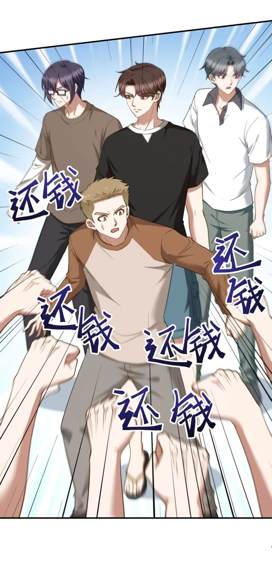 Became a Billionaire After Dog Licking Improperly ตอนที่ 109 หน้า 2
