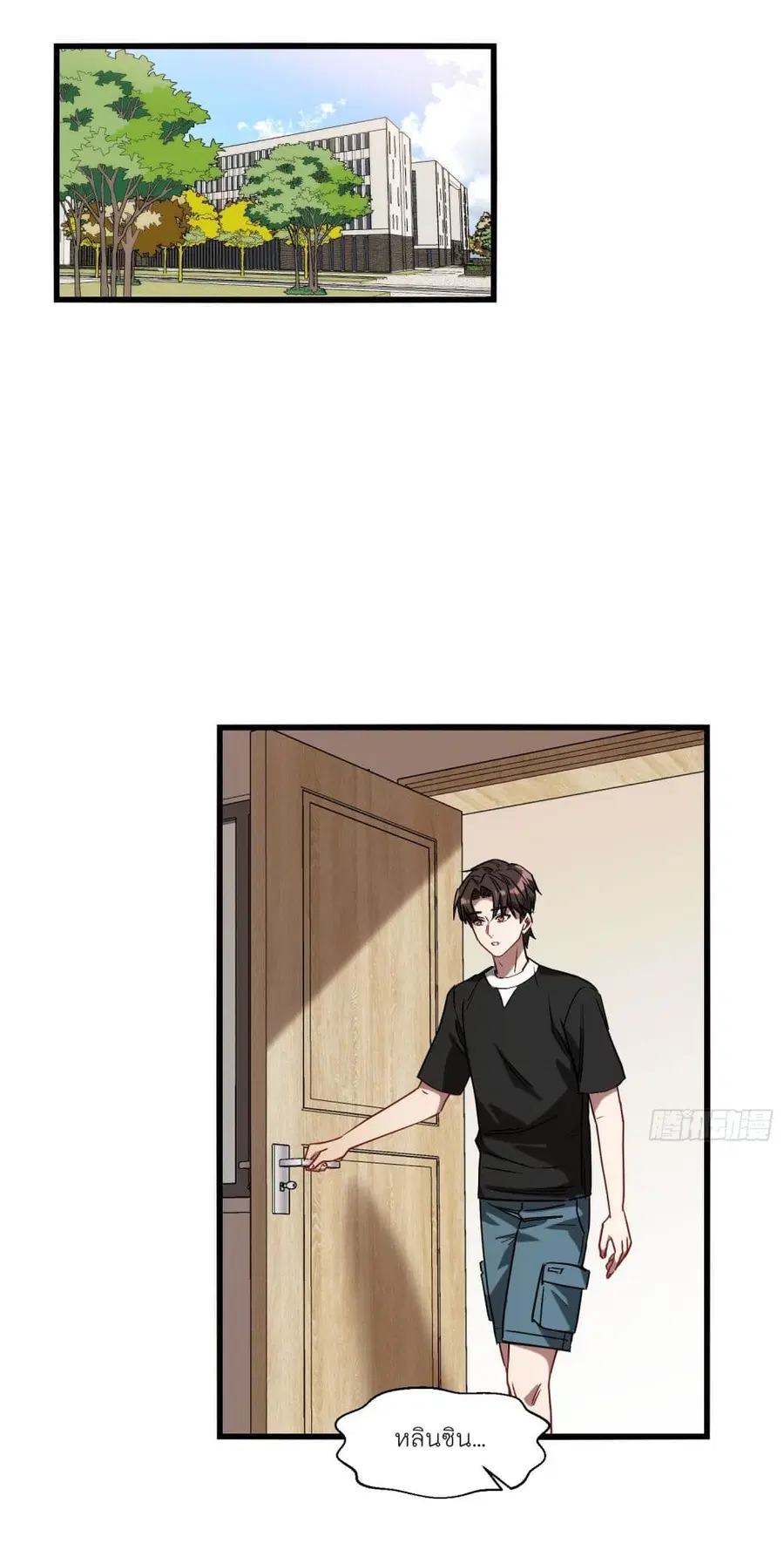 Became a Billionaire After Dog Licking Improperly ตอนที่ 12 หน้า 2
