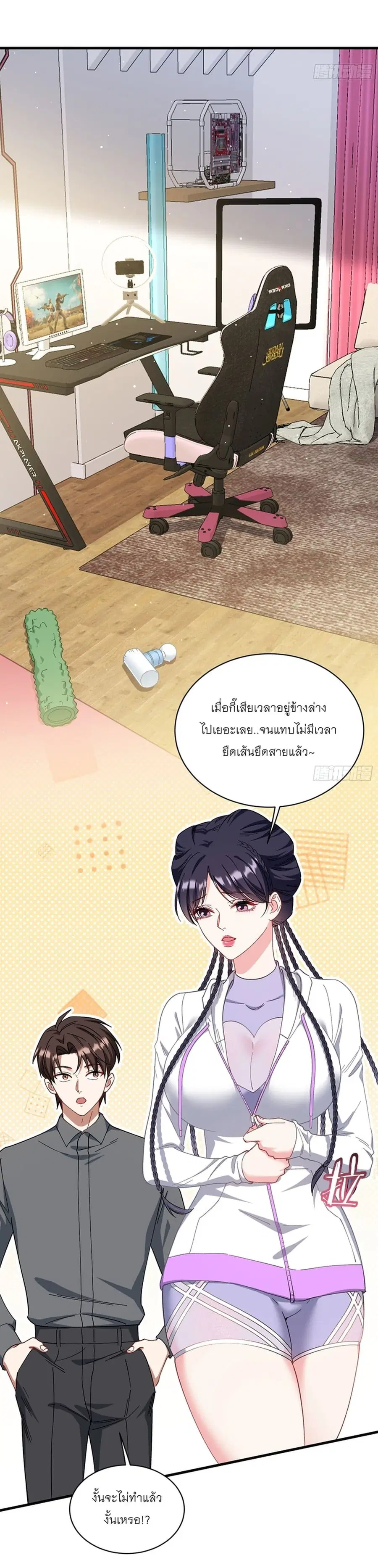 Became a Billionaire After Dog Licking Improperly ตอนที่ 120 หน้า 3