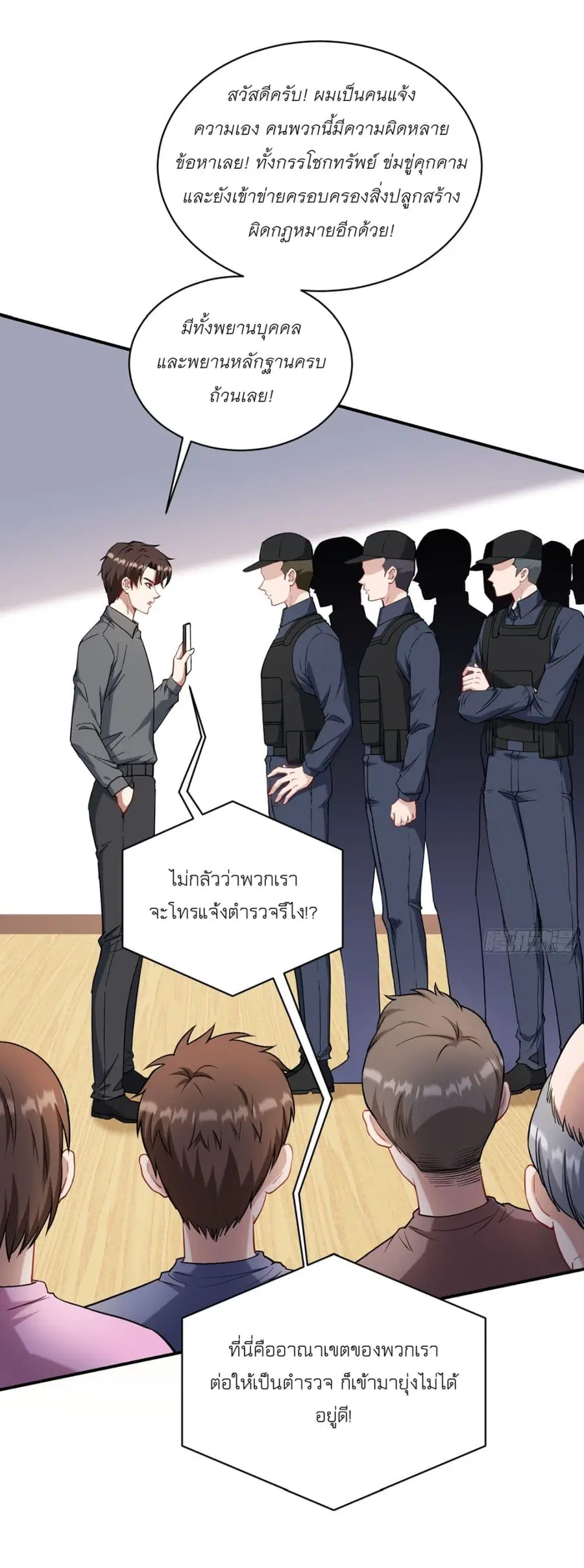 Became a Billionaire After Dog Licking Improperly ตอนที่ 122 หน้า 2