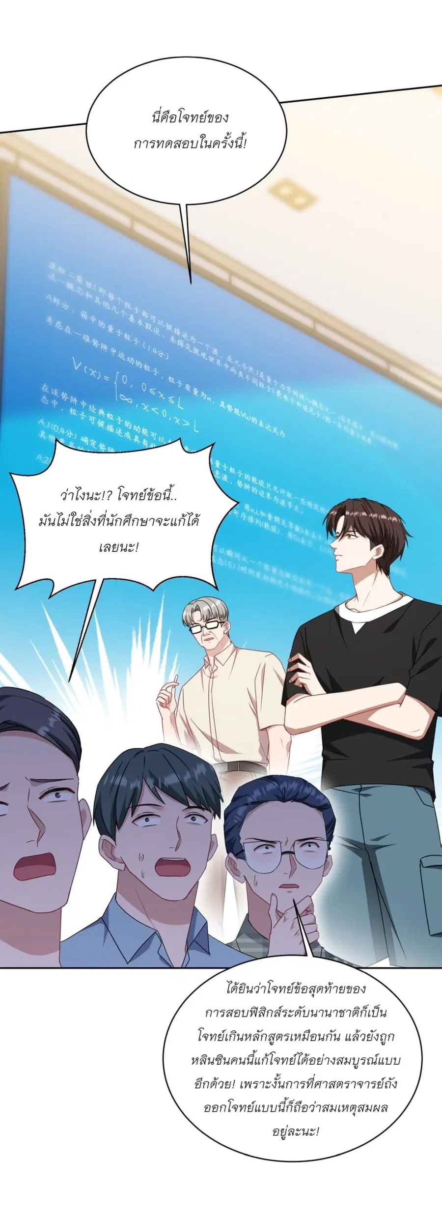 Became a Billionaire After Dog Licking Improperly ตอนที่ 127 หน้า 3