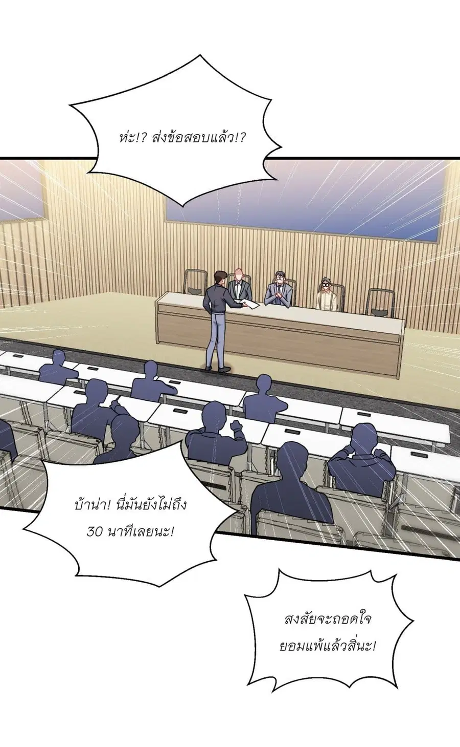 Became a Billionaire After Dog Licking Improperly ตอนที่ 130 หน้า 2