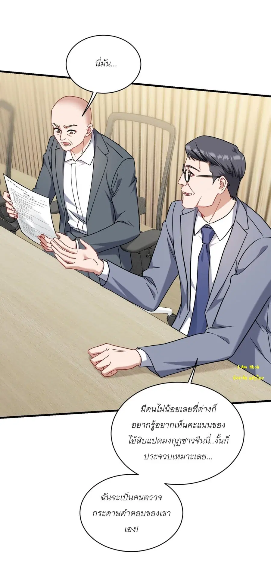Became a Billionaire After Dog Licking Improperly ตอนที่ 130 หน้า 3