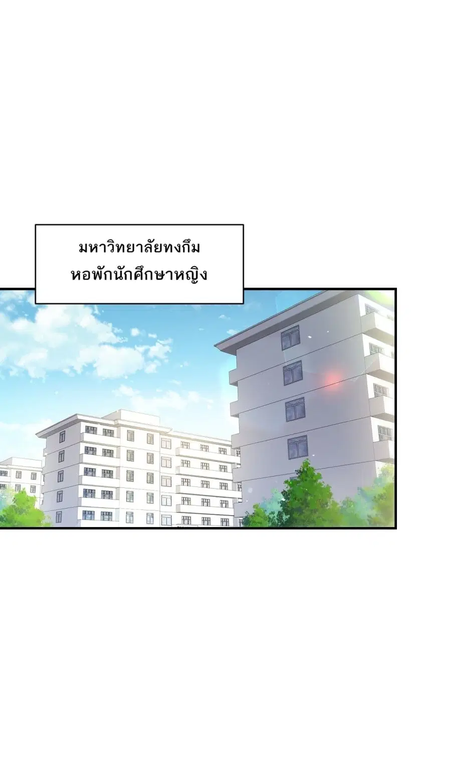 Became a Billionaire After Dog Licking Improperly ตอนที่ 132 หน้า 2