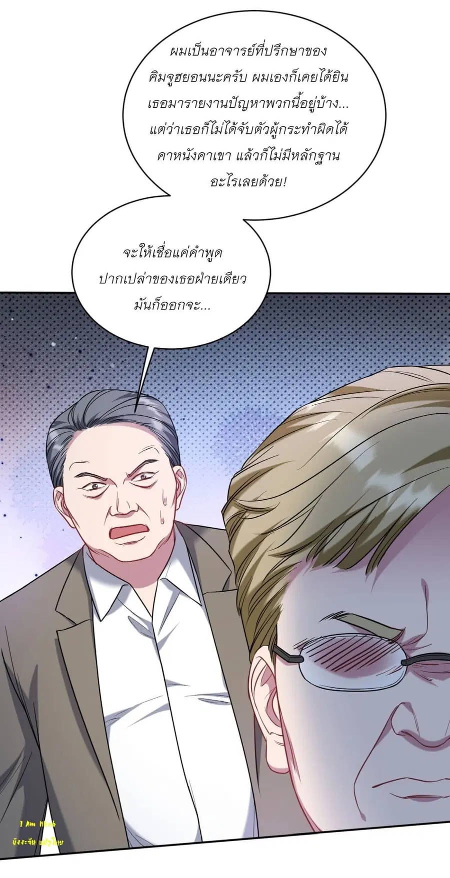 Became a Billionaire After Dog Licking Improperly ตอนที่ 135 หน้า 3