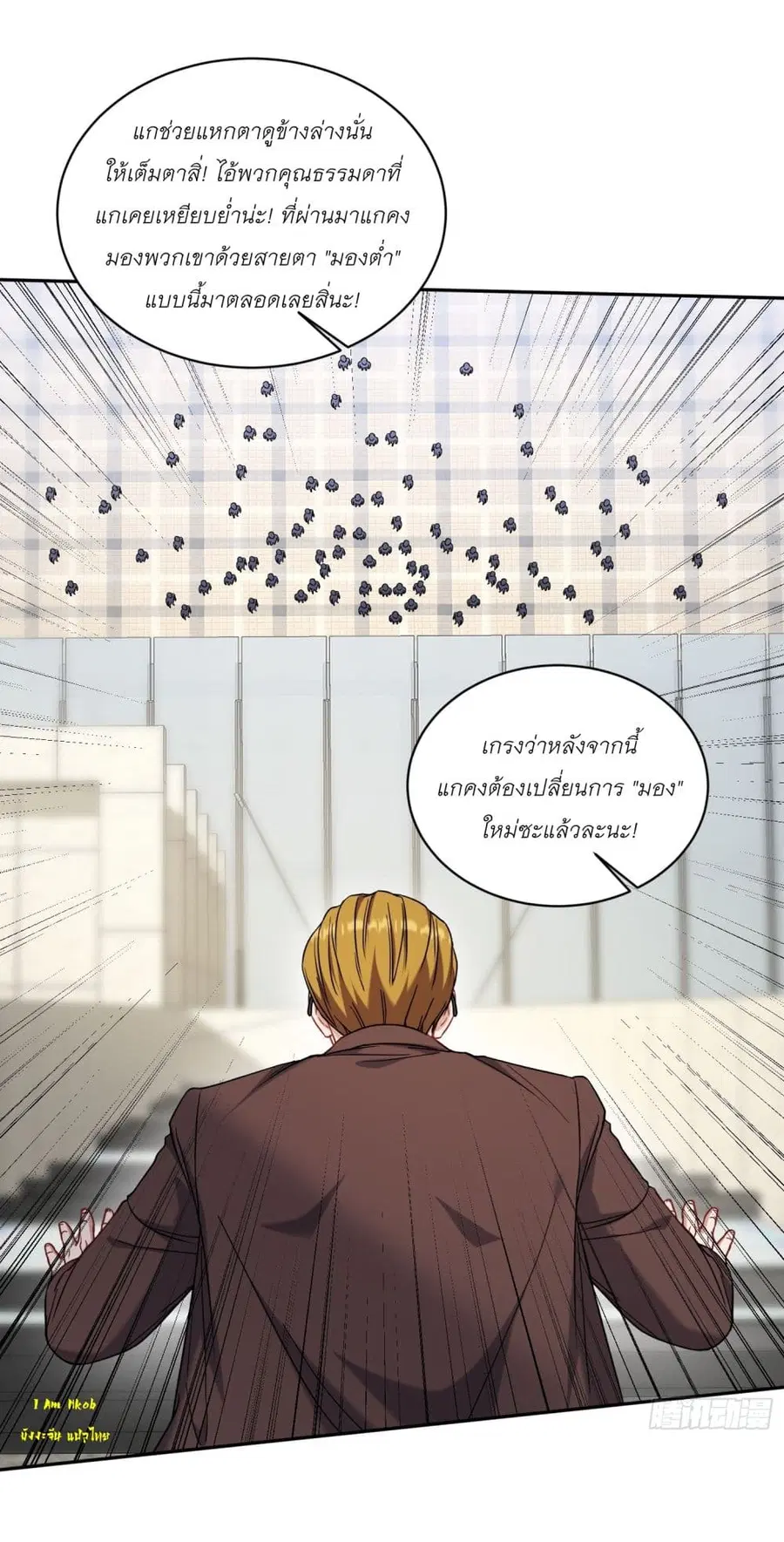 Became a Billionaire After Dog Licking Improperly ตอนที่ 141 หน้า 3