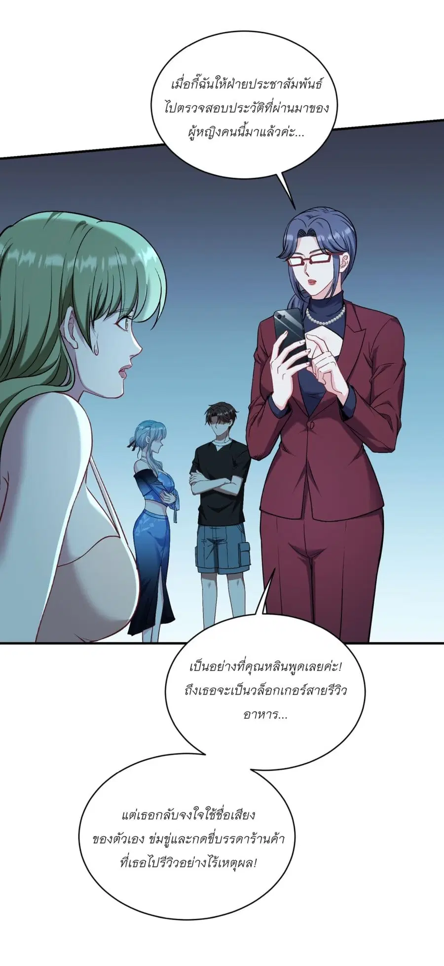 Became a Billionaire After Dog Licking Improperly ตอนที่ 145 หน้า 2