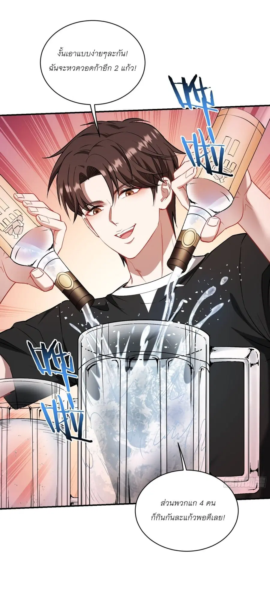 Became a Billionaire After Dog Licking Improperly ตอนที่ 149 หน้า 2