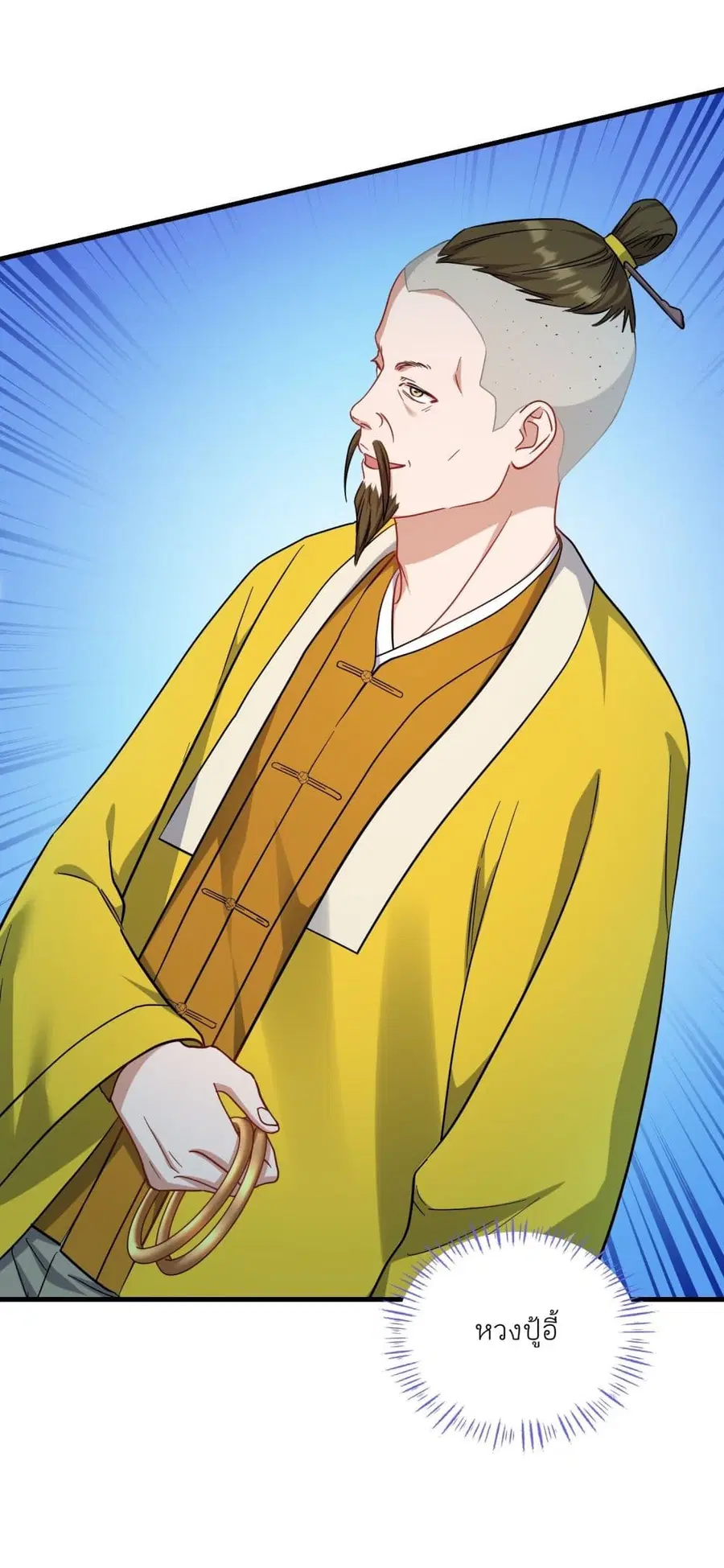 Became a Billionaire After Dog Licking Improperly ตอนที่ 153 หน้า 2