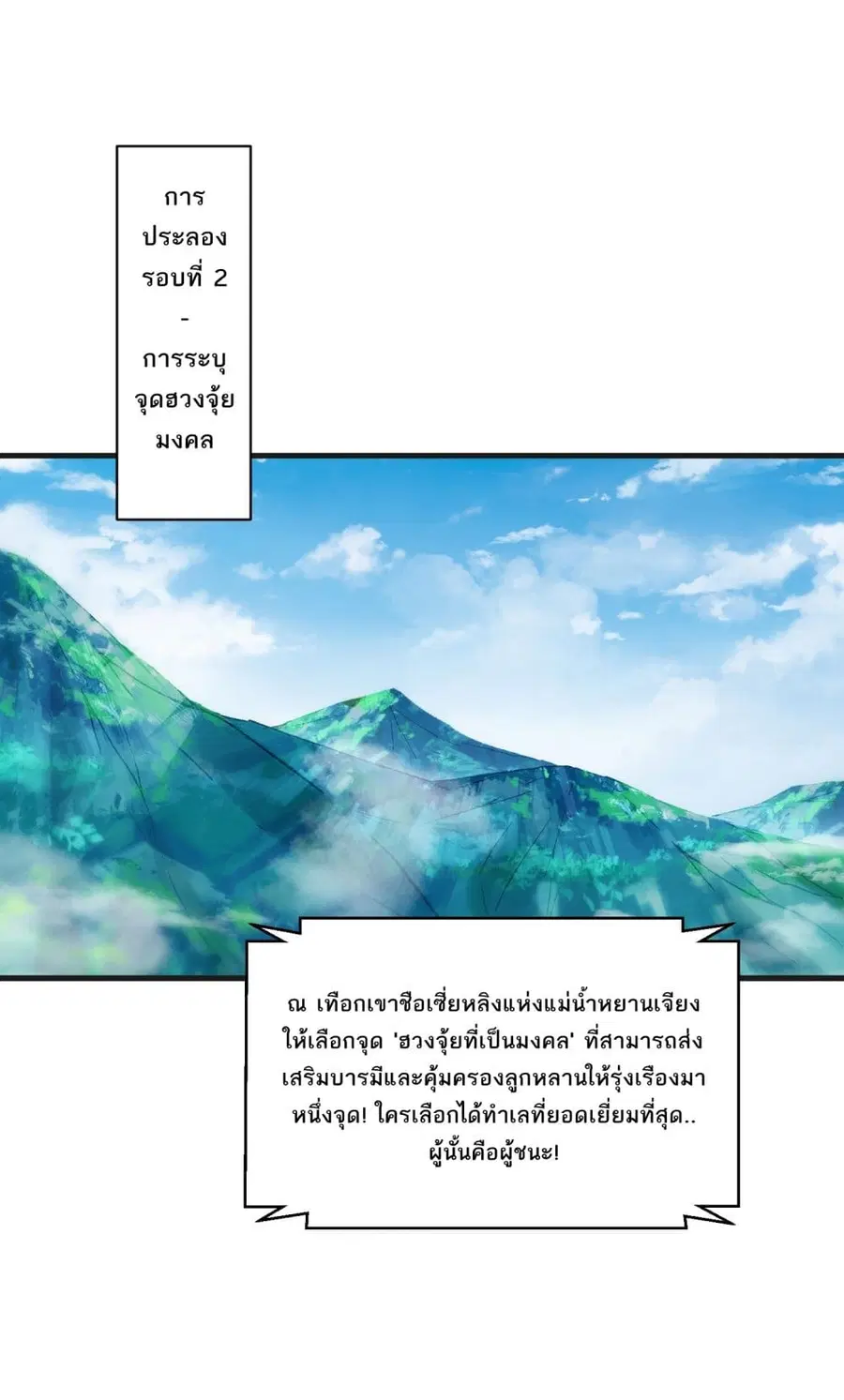 Became a Billionaire After Dog Licking Improperly ตอนที่ 155 หน้า 2