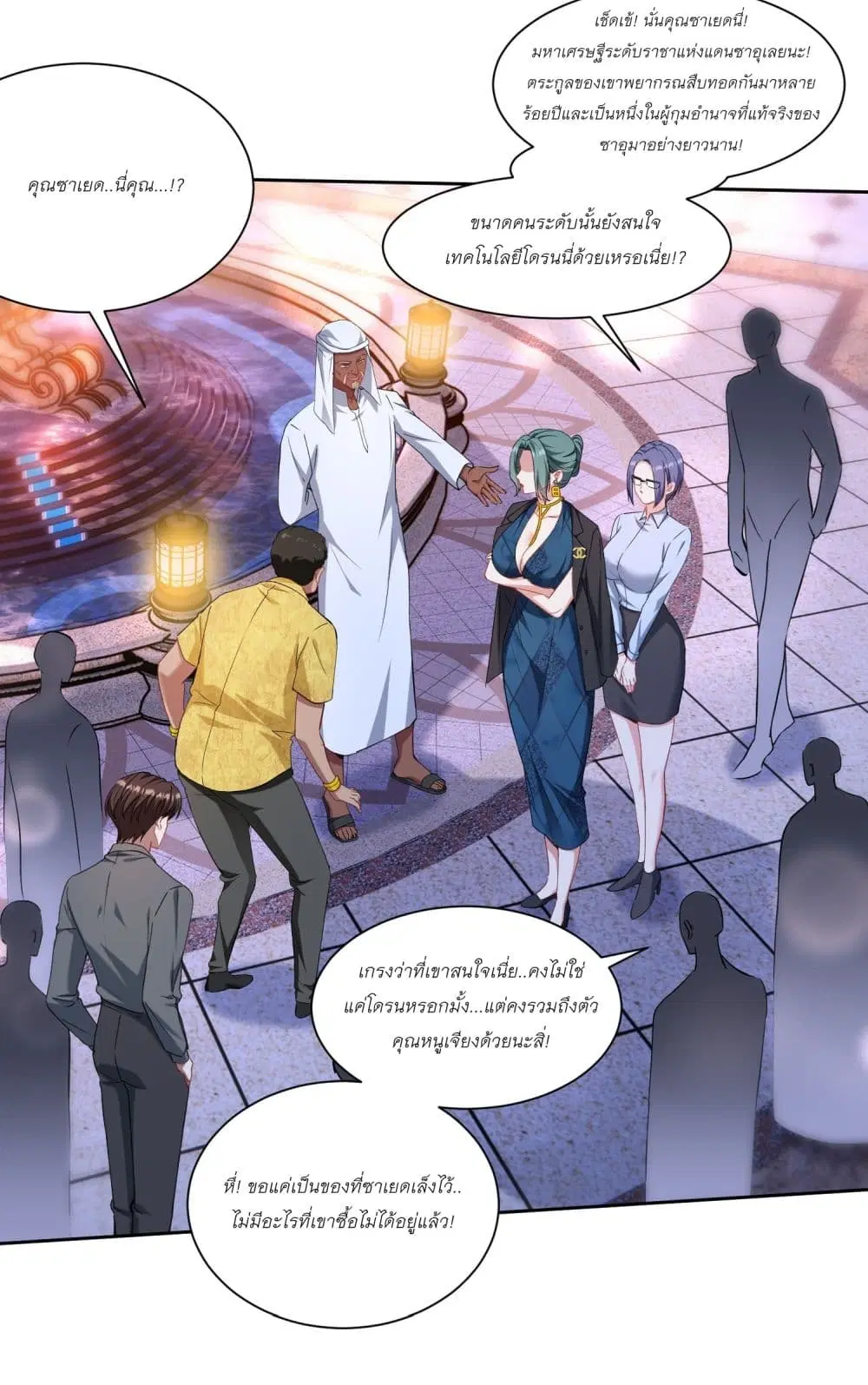 Became a Billionaire After Dog Licking Improperly ตอนที่ 161 หน้า 2