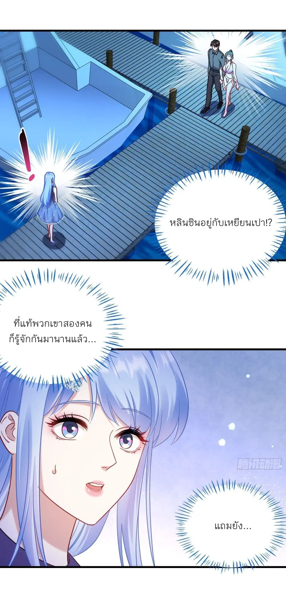 Became a Billionaire After Dog Licking Improperly ตอนที่ 163 หน้า 2
