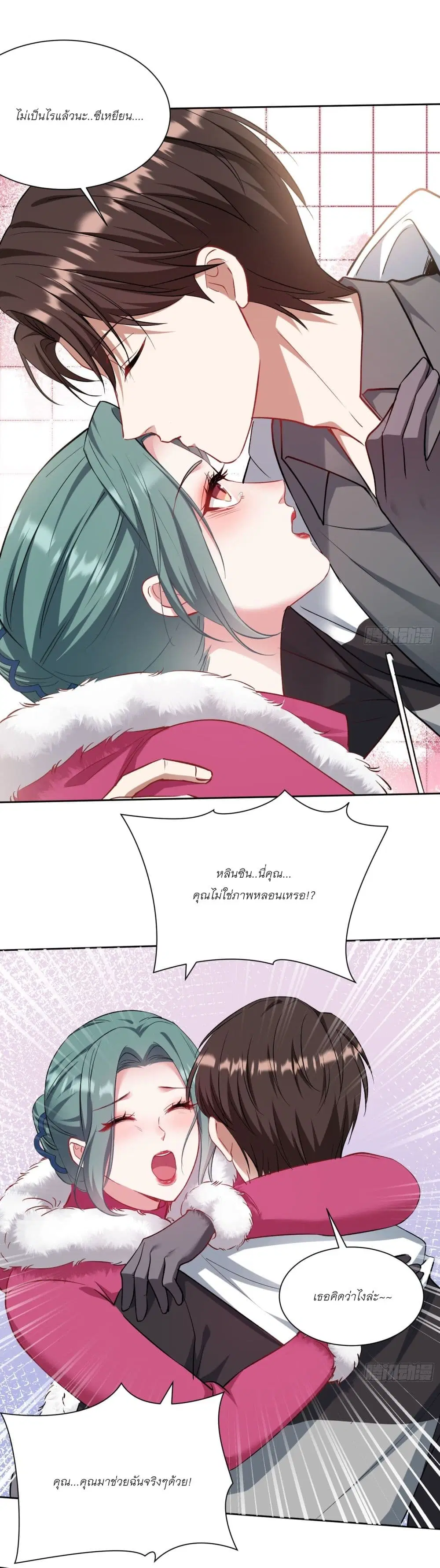 Became a Billionaire After Dog Licking Improperly ตอนที่ 167 หน้า 2
