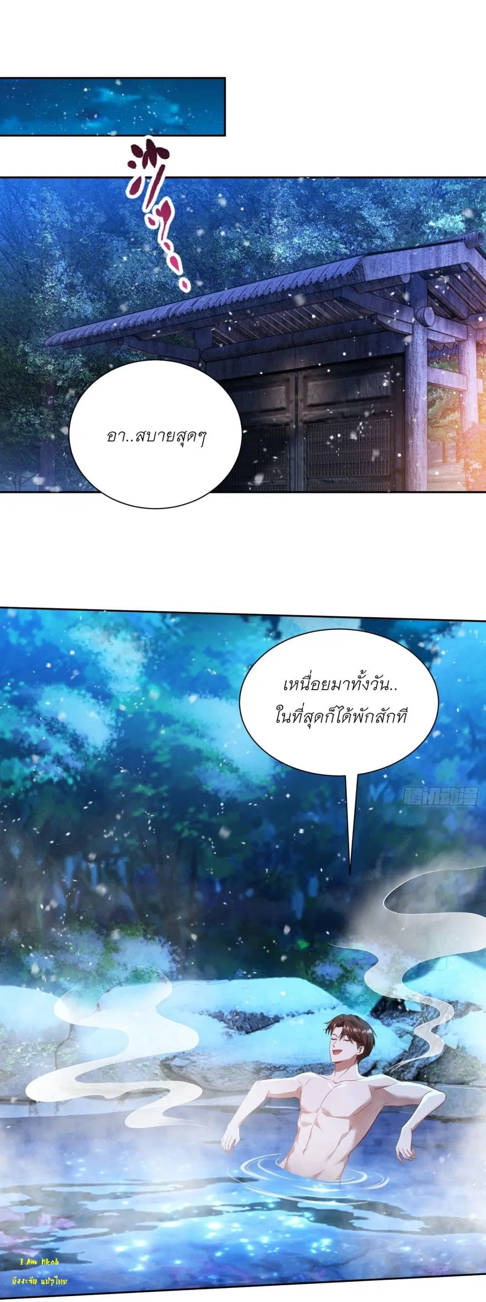 Became a Billionaire After Dog Licking Improperly ตอนที่ 168 หน้า 2