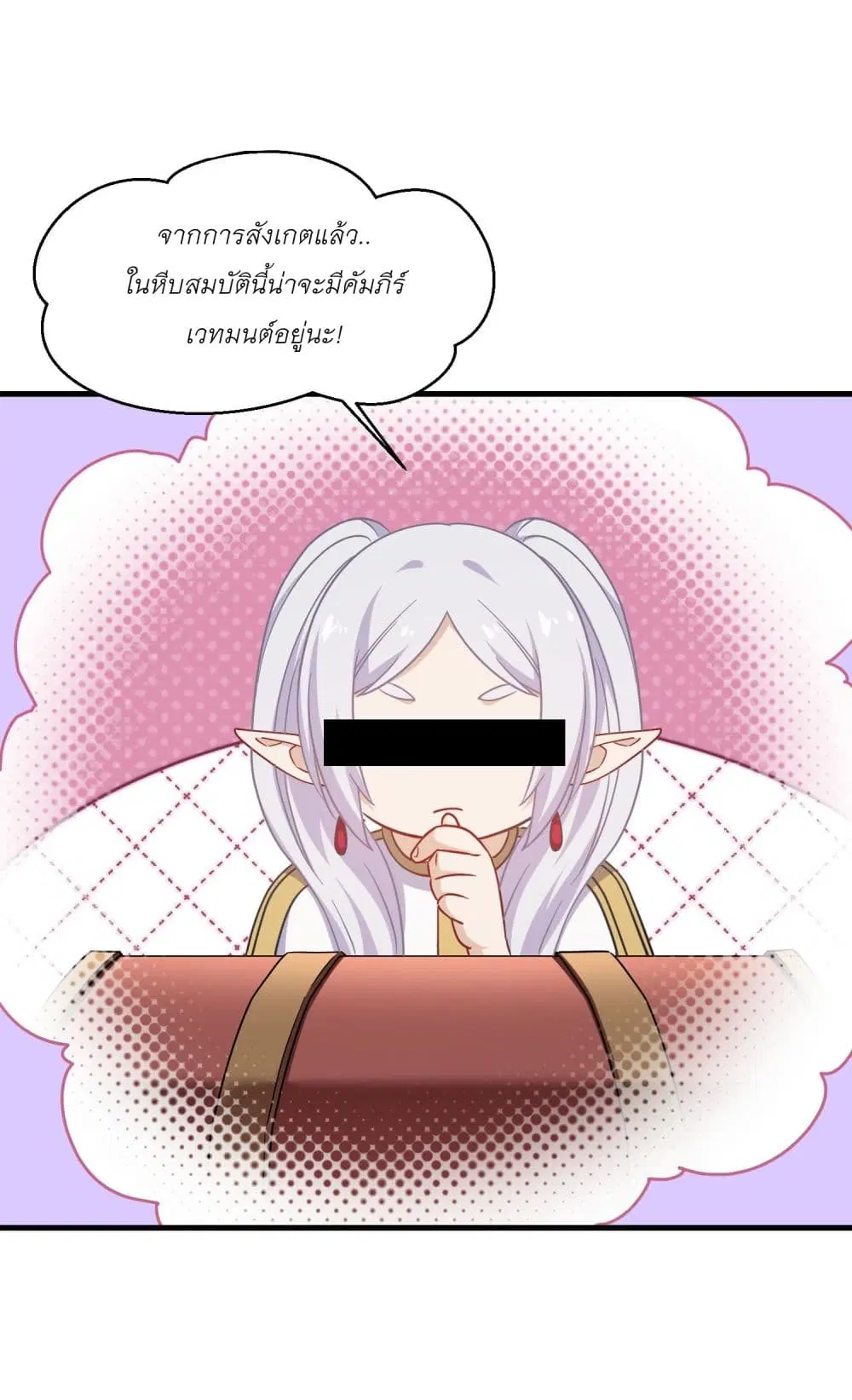 Became a Billionaire After Dog Licking Improperly ตอนที่ 171 หน้า 2