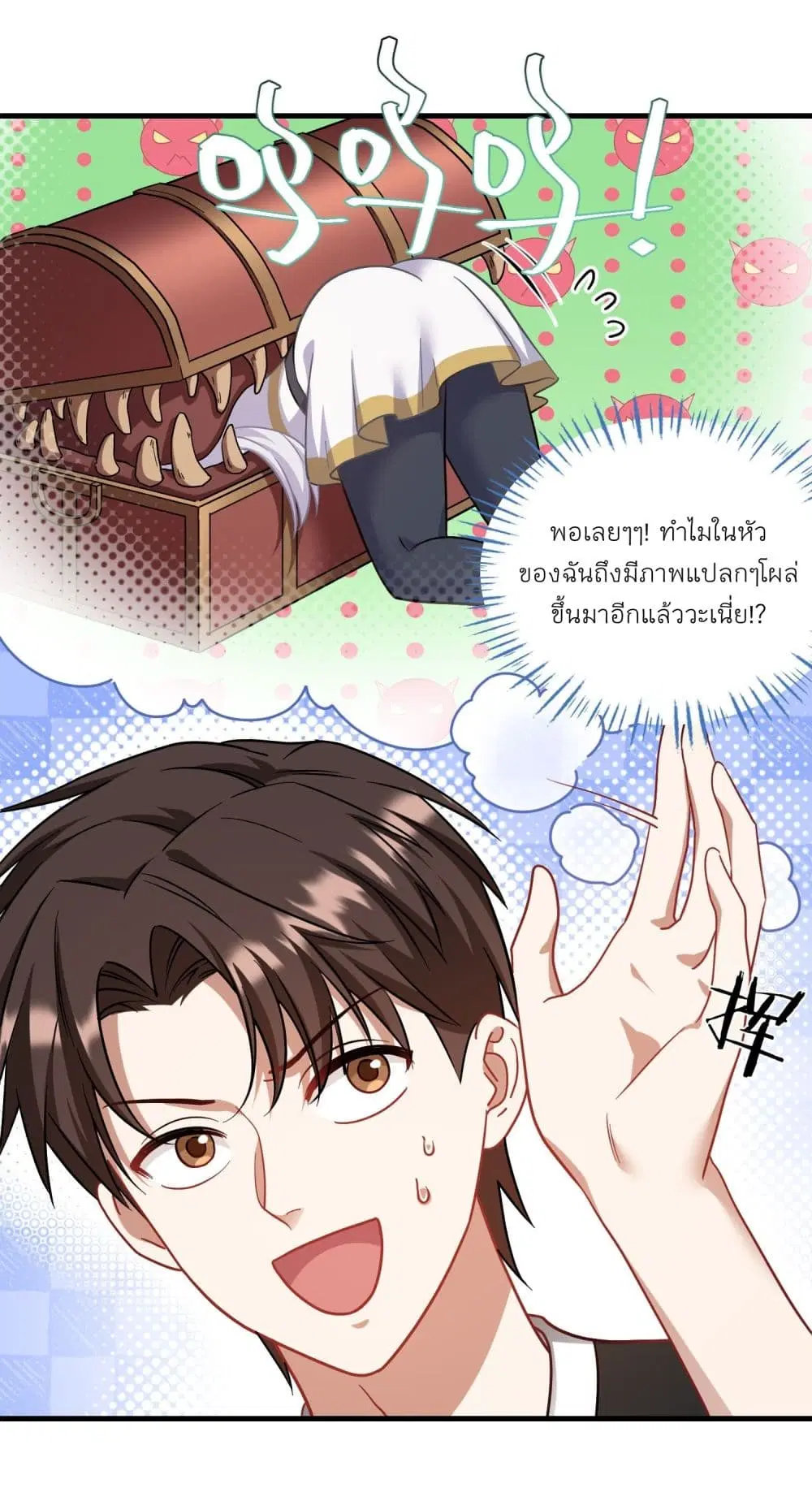 Became a Billionaire After Dog Licking Improperly ตอนที่ 171 หน้า 3