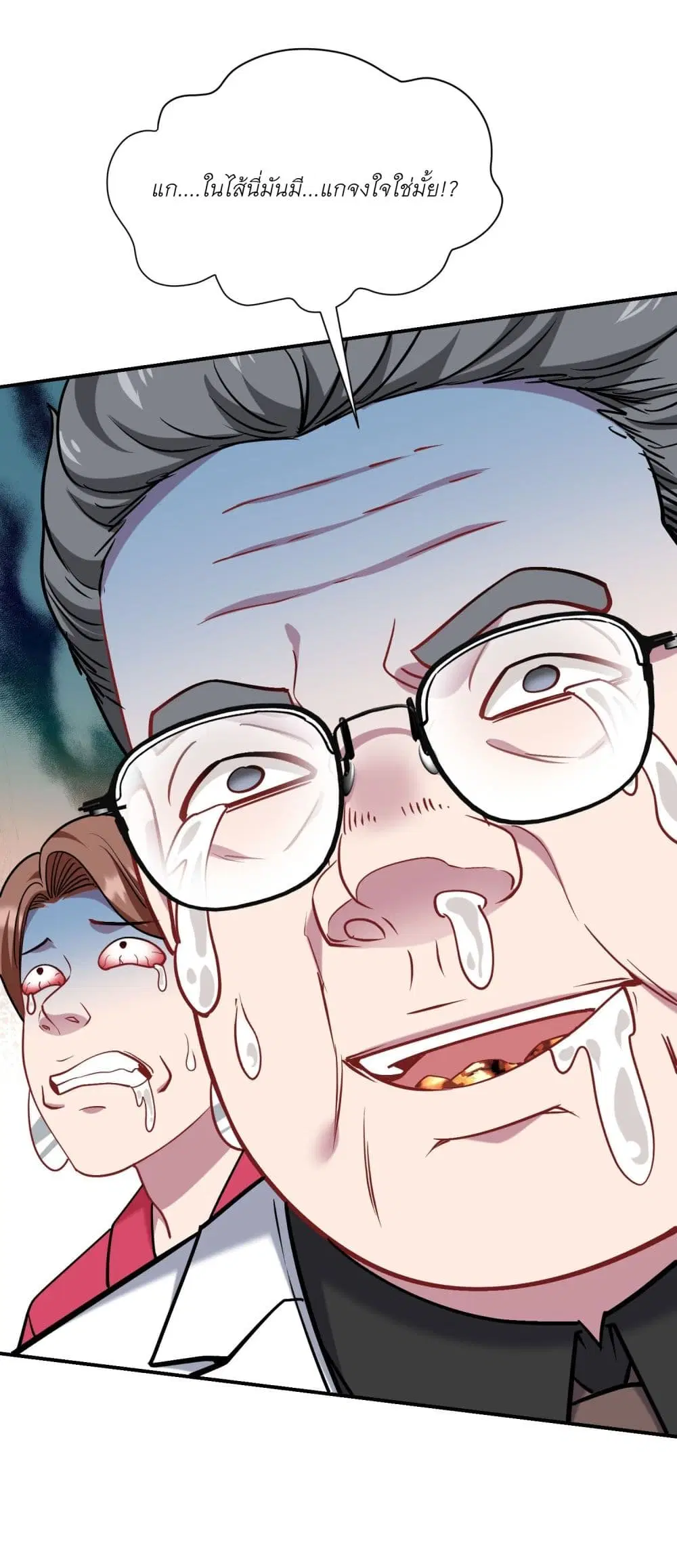 Became a Billionaire After Dog Licking Improperly ตอนที่ 172 หน้า 3