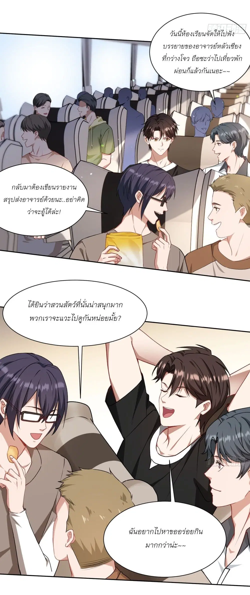 Became a Billionaire After Dog Licking Improperly ตอนที่ 174 หน้า 3