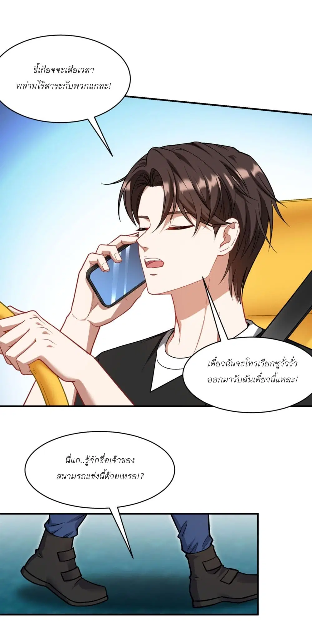 Became a Billionaire After Dog Licking Improperly ตอนที่ 177 หน้า 2