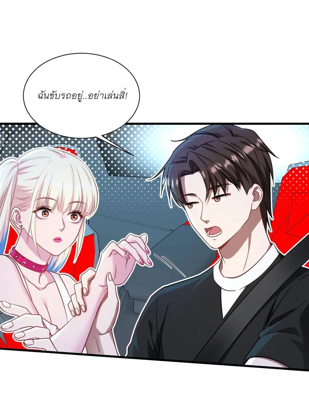 Became a Billionaire After Dog Licking Improperly ตอนที่ 179 หน้า 2