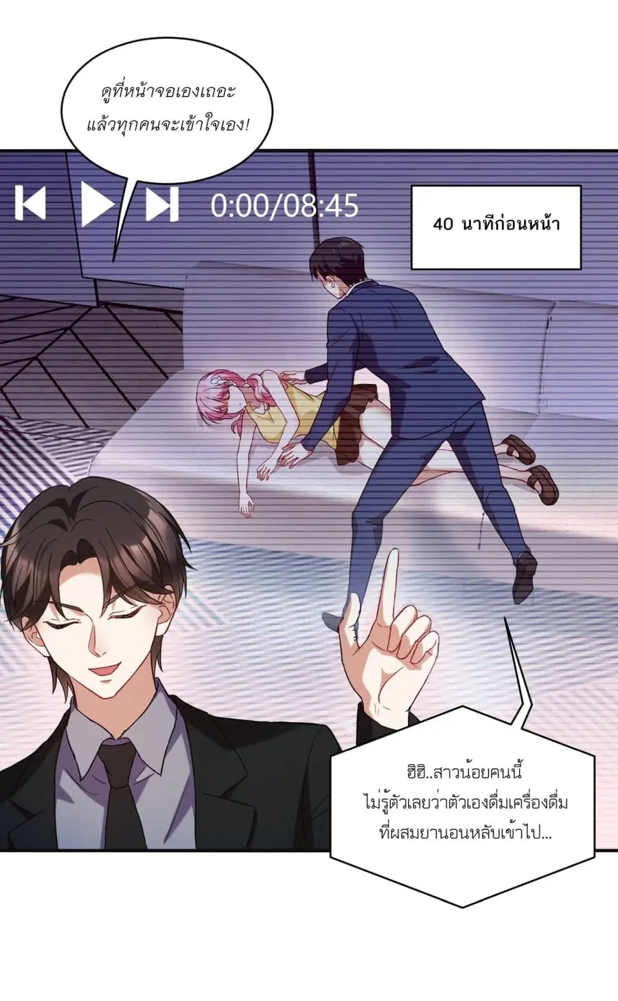 Became a Billionaire After Dog Licking Improperly ตอนที่ 18 หน้า 3