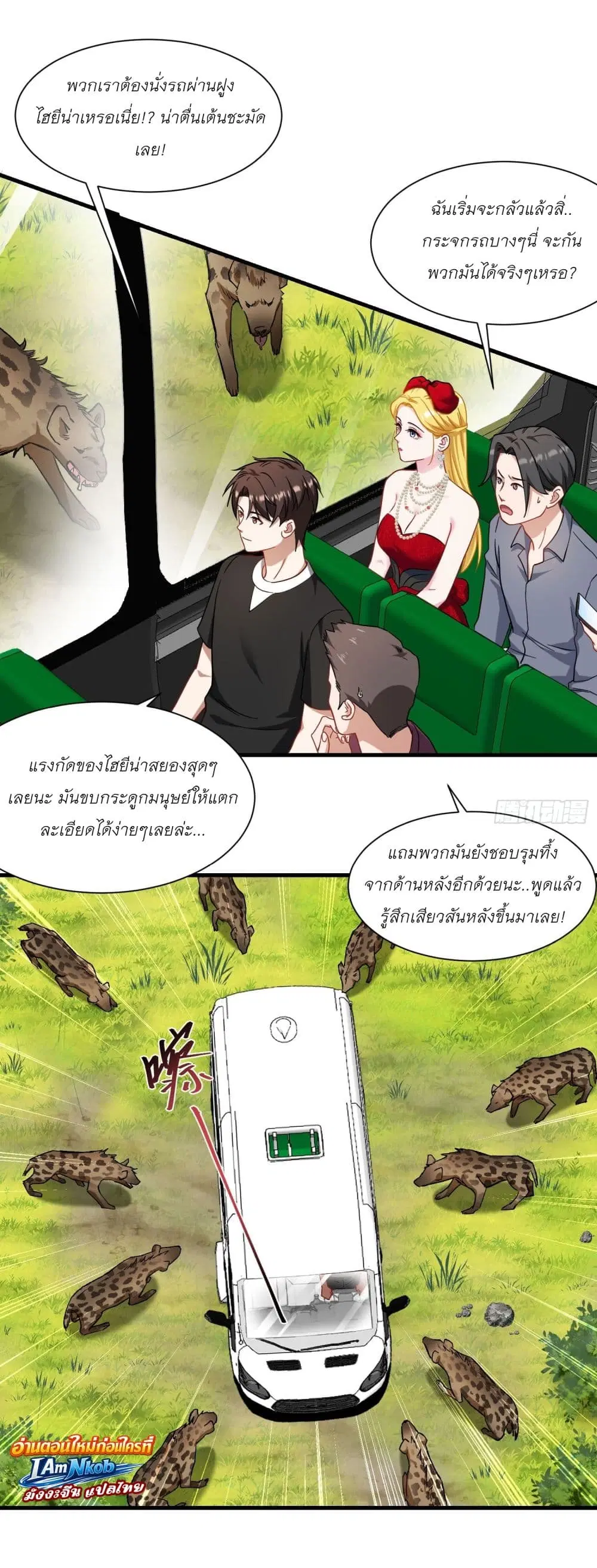 Became a Billionaire After Dog Licking Improperly ตอนที่ 184 หน้า 2