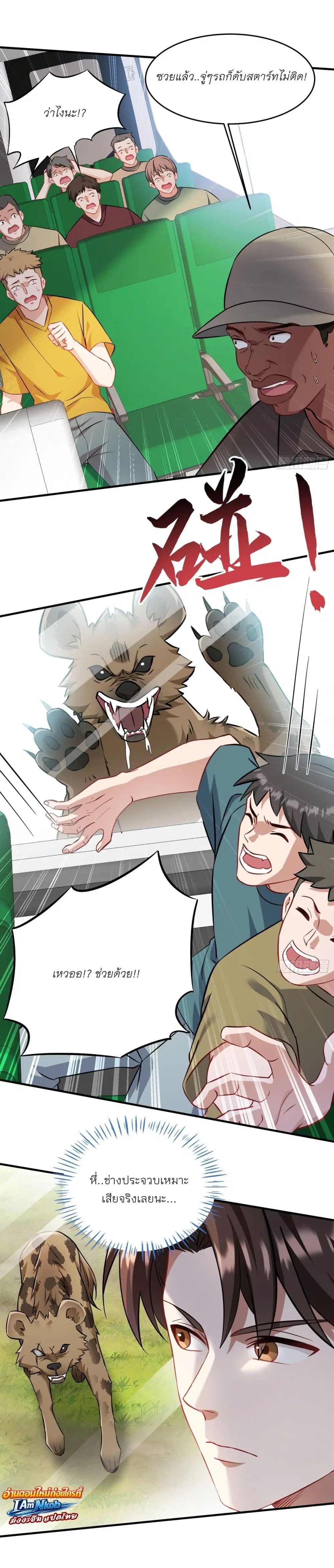 Became a Billionaire After Dog Licking Improperly ตอนที่ 184 หน้า 3