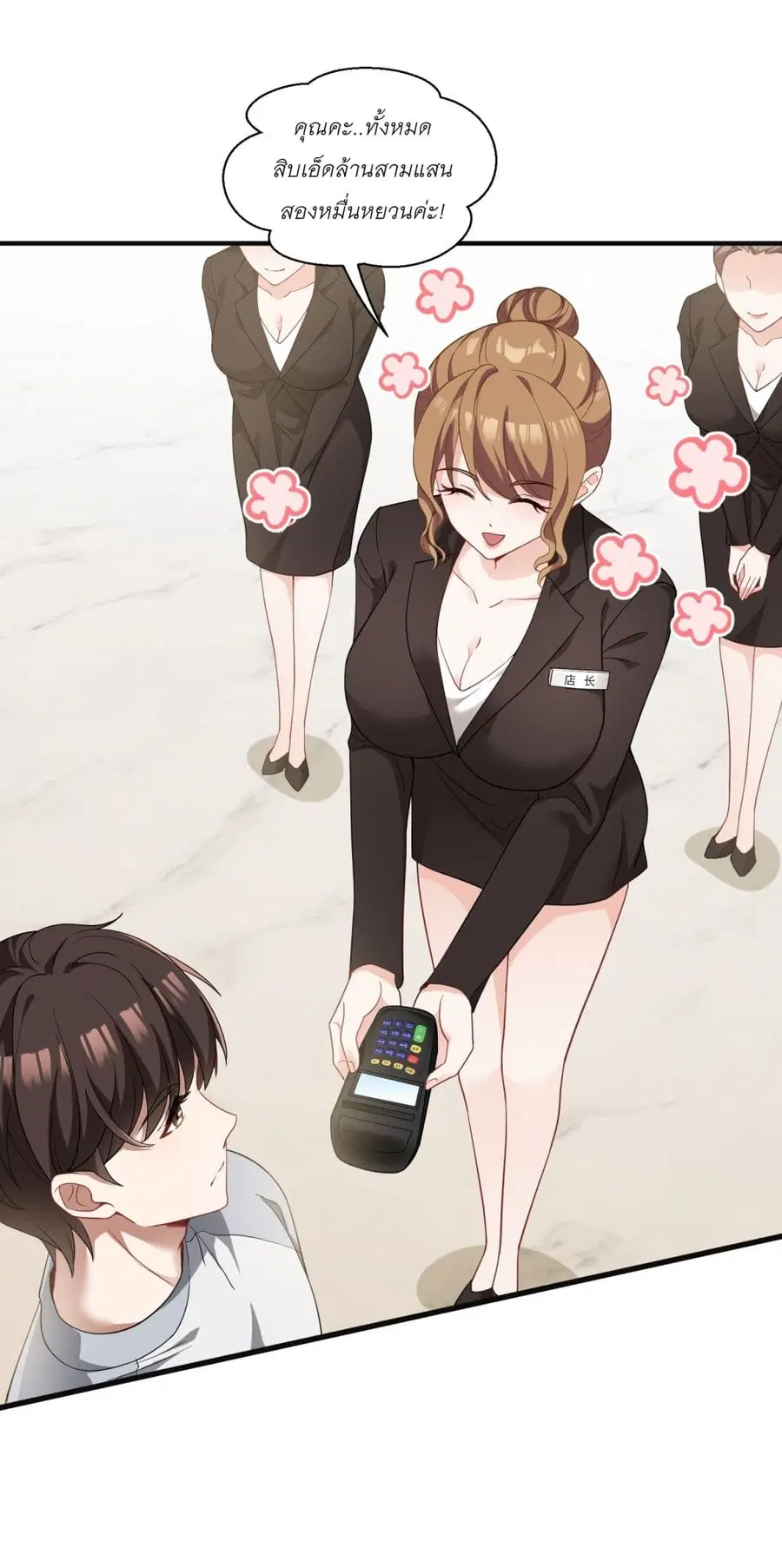 Became a Billionaire After Dog Licking Improperly ตอนที่ 2 หน้า 3