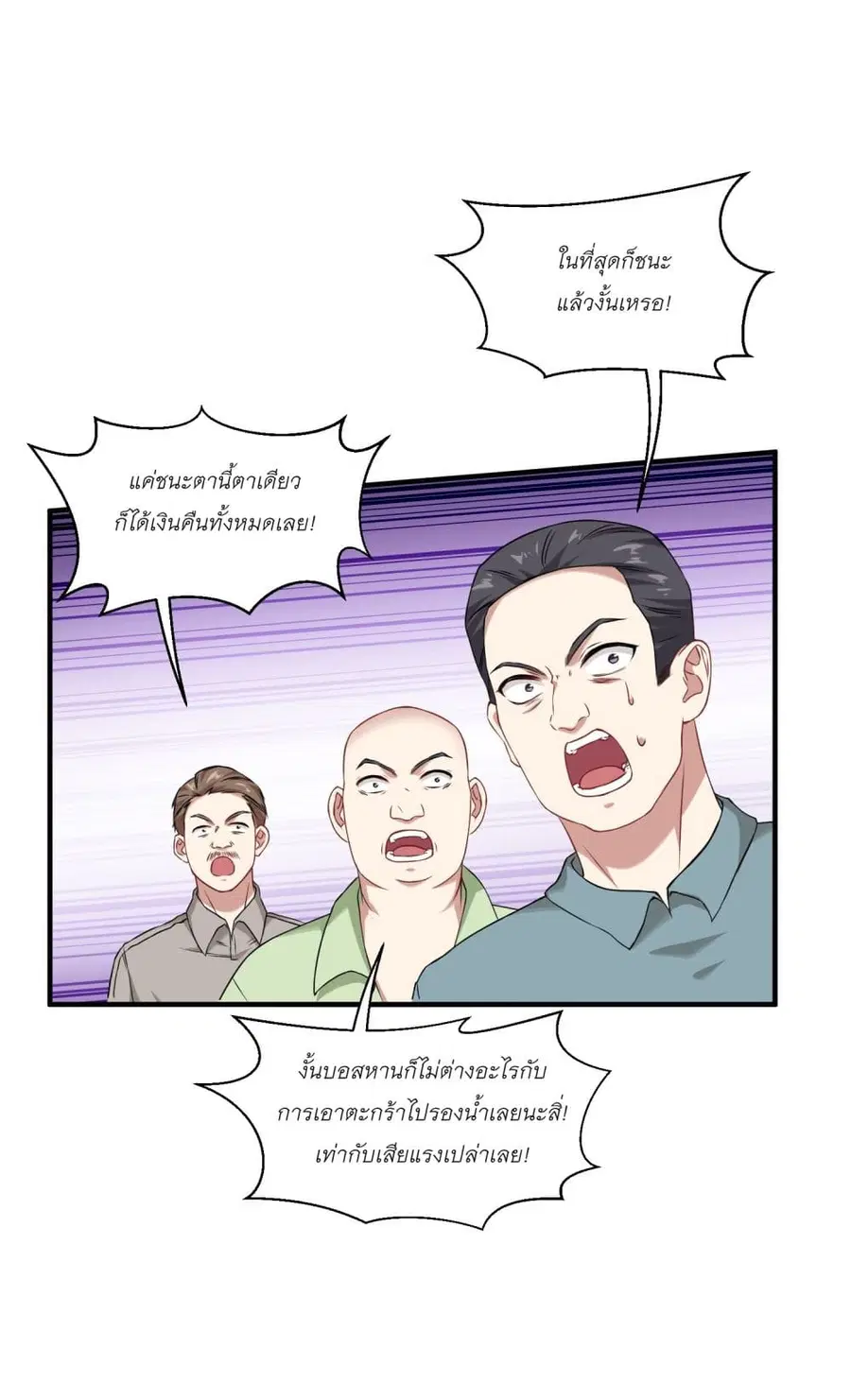 Became a Billionaire After Dog Licking Improperly ตอนที่ 22 หน้า 2