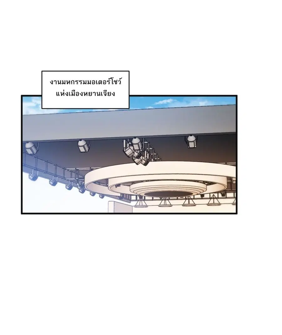 Became a Billionaire After Dog Licking Improperly ตอนที่ 24 หน้า 2