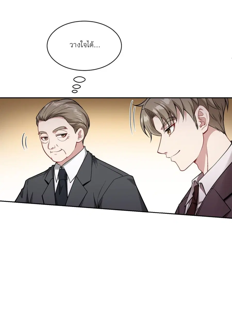 Became a Billionaire After Dog Licking Improperly ตอนที่ 28 หน้า 3