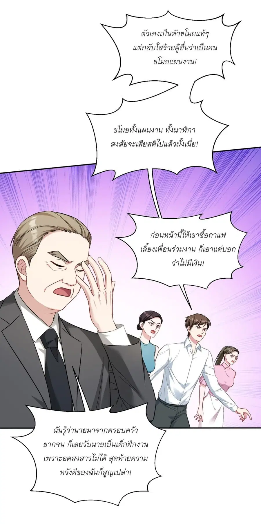 Became a Billionaire After Dog Licking Improperly ตอนที่ 29 หน้า 2