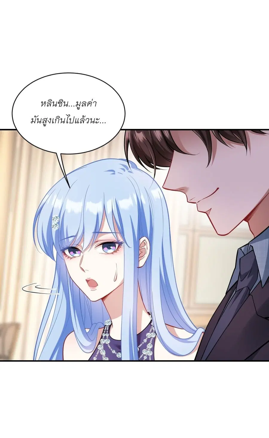 Became a Billionaire After Dog Licking Improperly ตอนที่ 38 หน้า 3