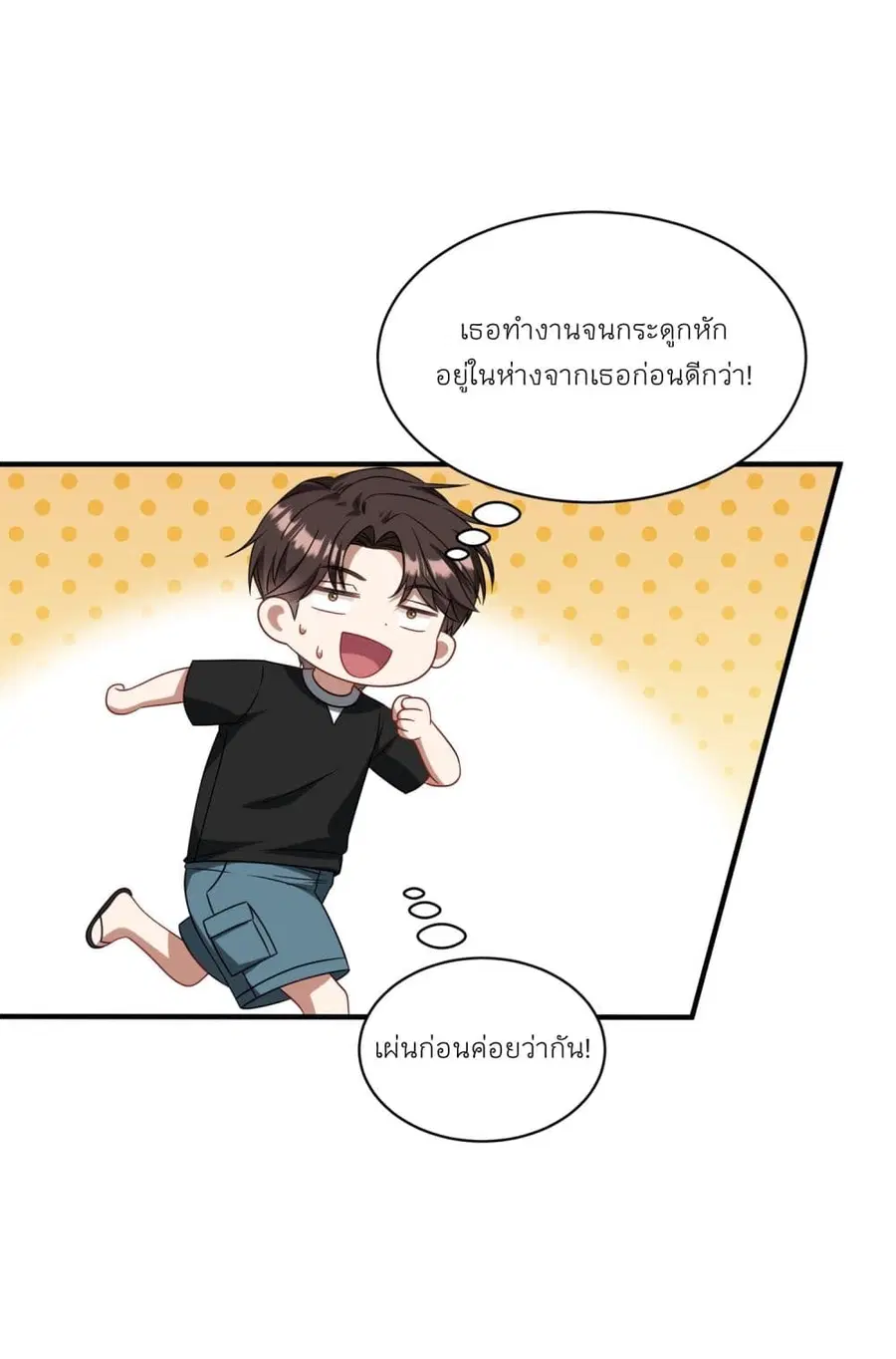 Became a Billionaire After Dog Licking Improperly ตอนที่ 49 หน้า 2