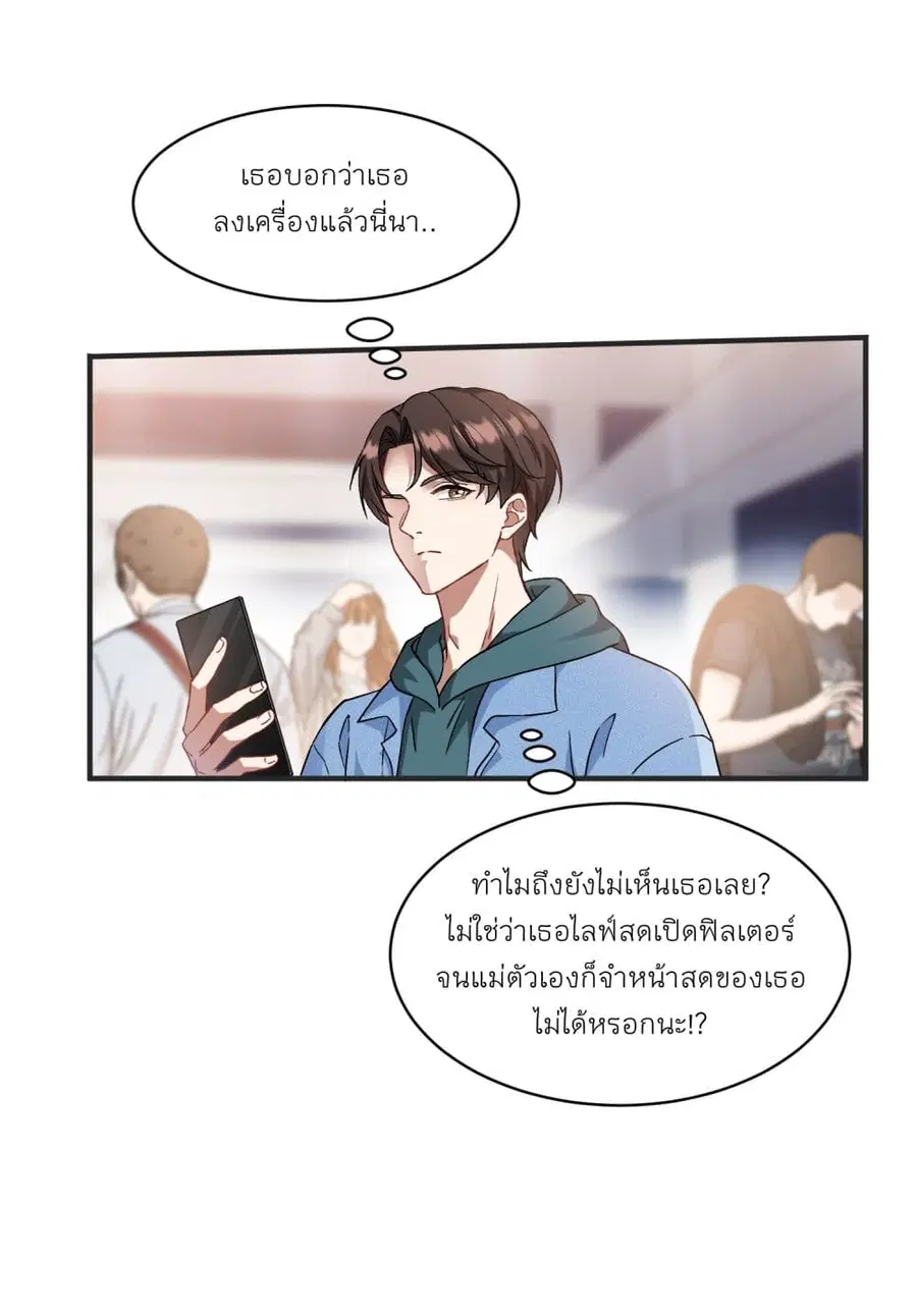 Became a Billionaire After Dog Licking Improperly ตอนที่ 5 หน้า 3