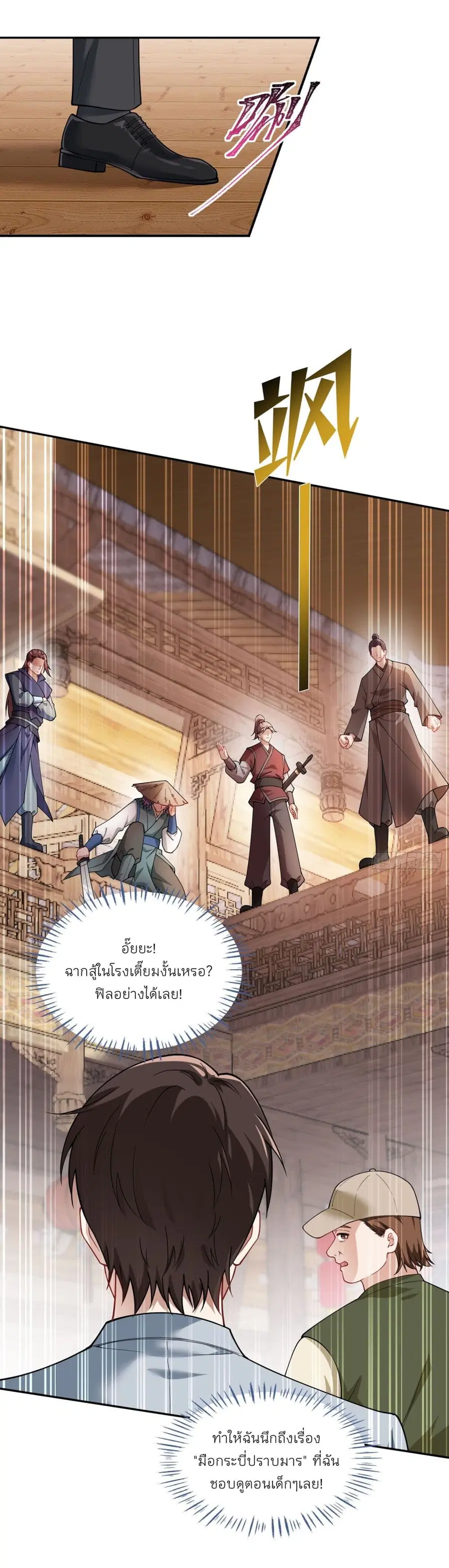 Became a Billionaire After Dog Licking Improperly ตอนที่ 52 หน้า 2