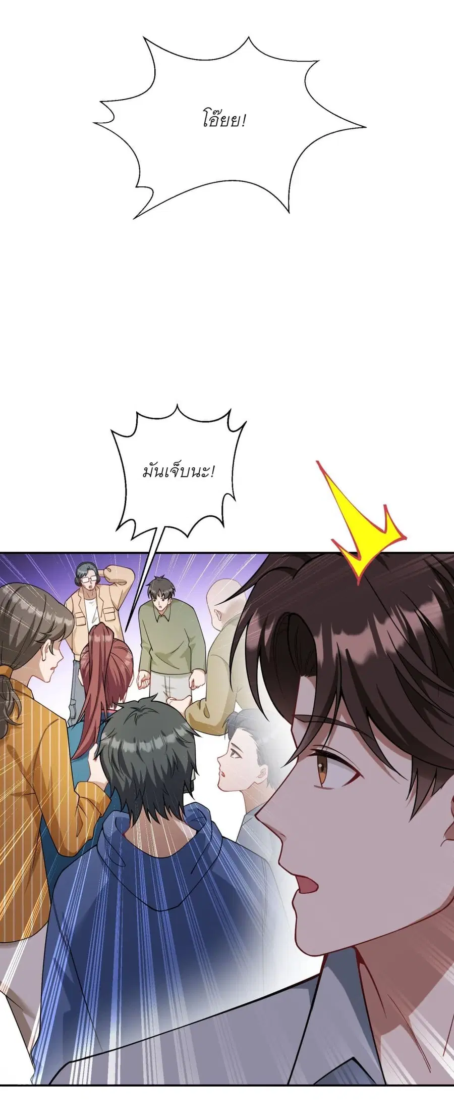 Became a Billionaire After Dog Licking Improperly ตอนที่ 52 หน้า 3