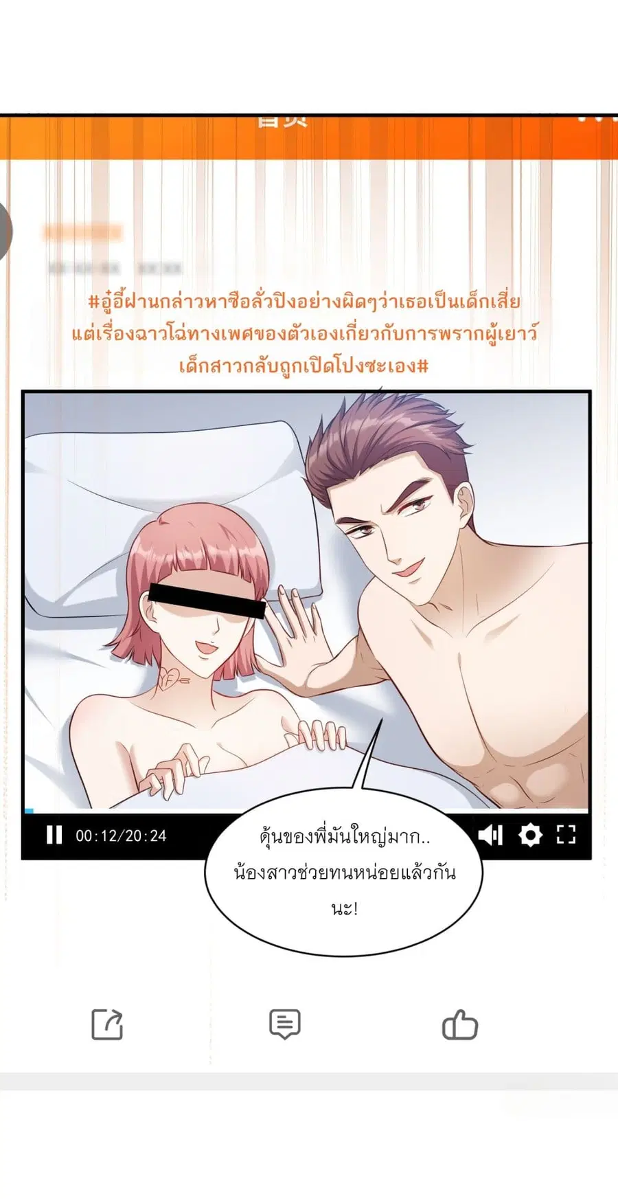 Became a Billionaire After Dog Licking Improperly ตอนที่ 55 หน้า 2