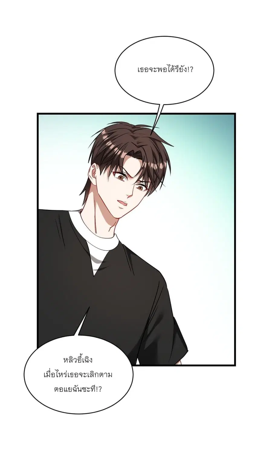 Became a Billionaire After Dog Licking Improperly ตอนที่ 63 หน้า 2