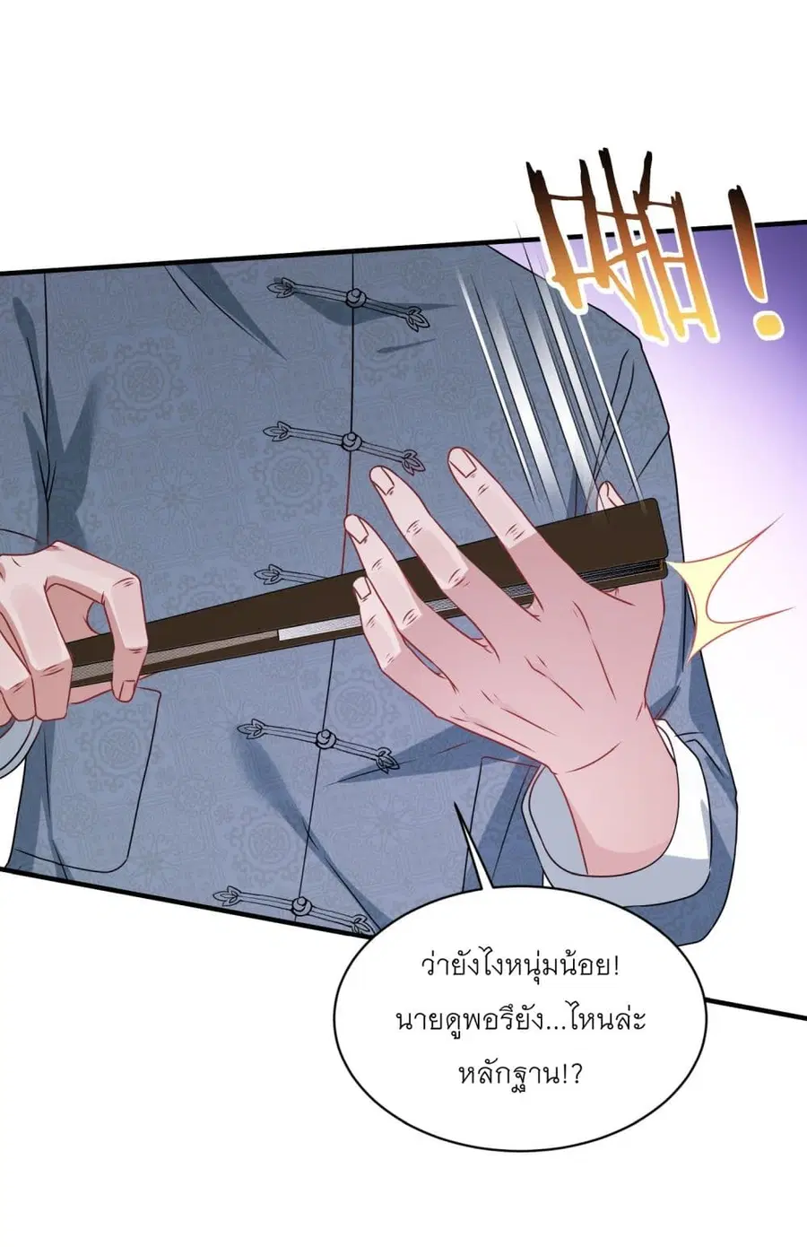 Became a Billionaire After Dog Licking Improperly ตอนที่ 66 หน้า 2