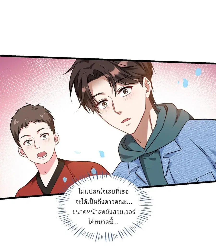 Became a Billionaire After Dog Licking Improperly ตอนที่ 6.2 หน้า 3