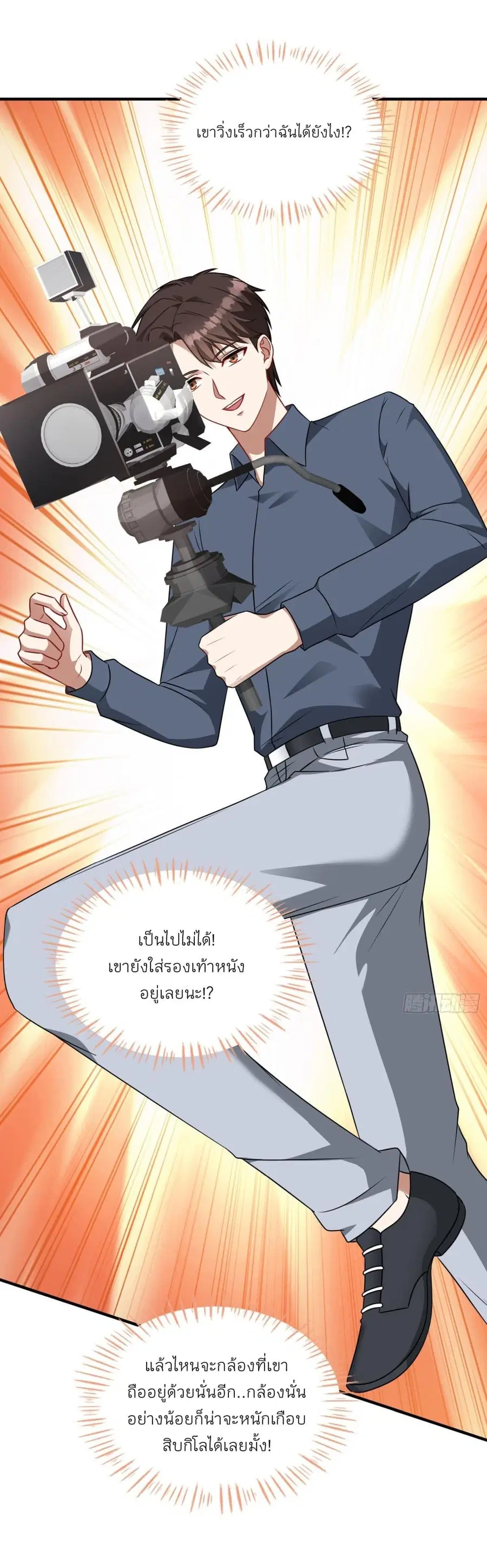 Became a Billionaire After Dog Licking Improperly ตอนที่ 70 หน้า 2