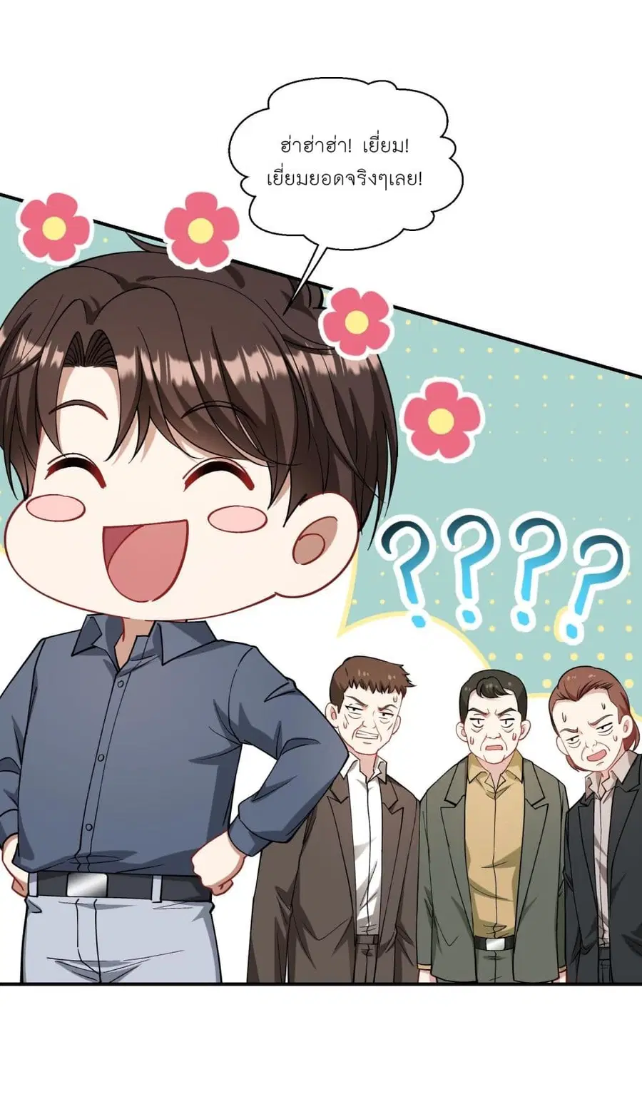 Became a Billionaire After Dog Licking Improperly ตอนที่ 74 หน้า 3