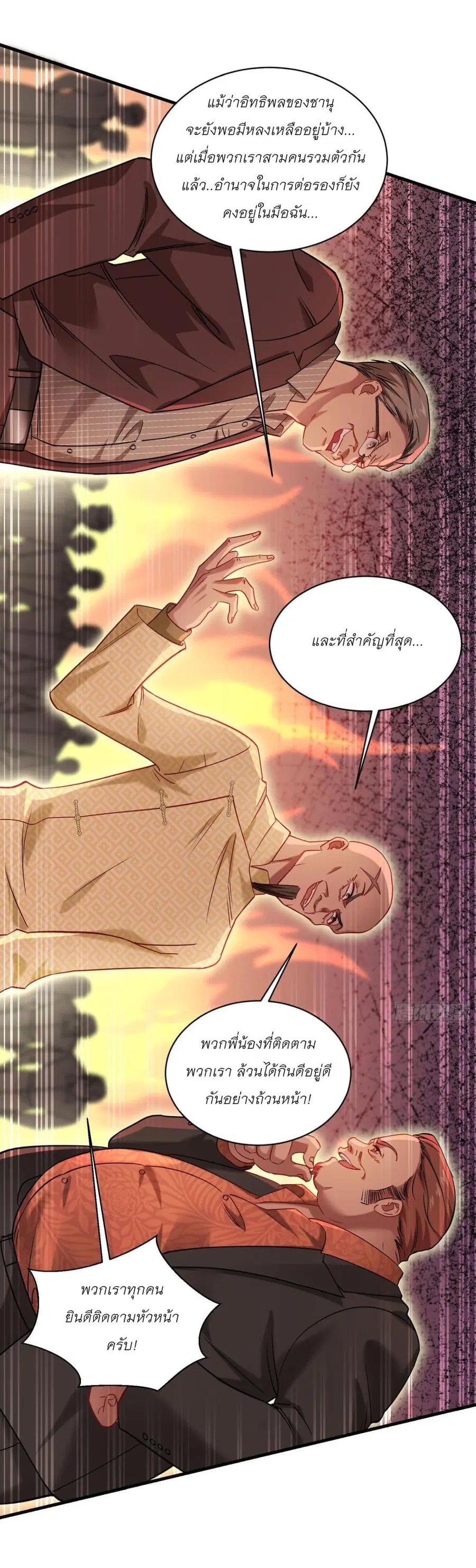 Became a Billionaire After Dog Licking Improperly ตอนที่ 79 หน้า 2
