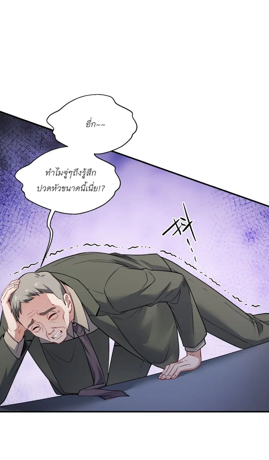Became a Billionaire After Dog Licking Improperly ตอนที่ 89 หน้า 2