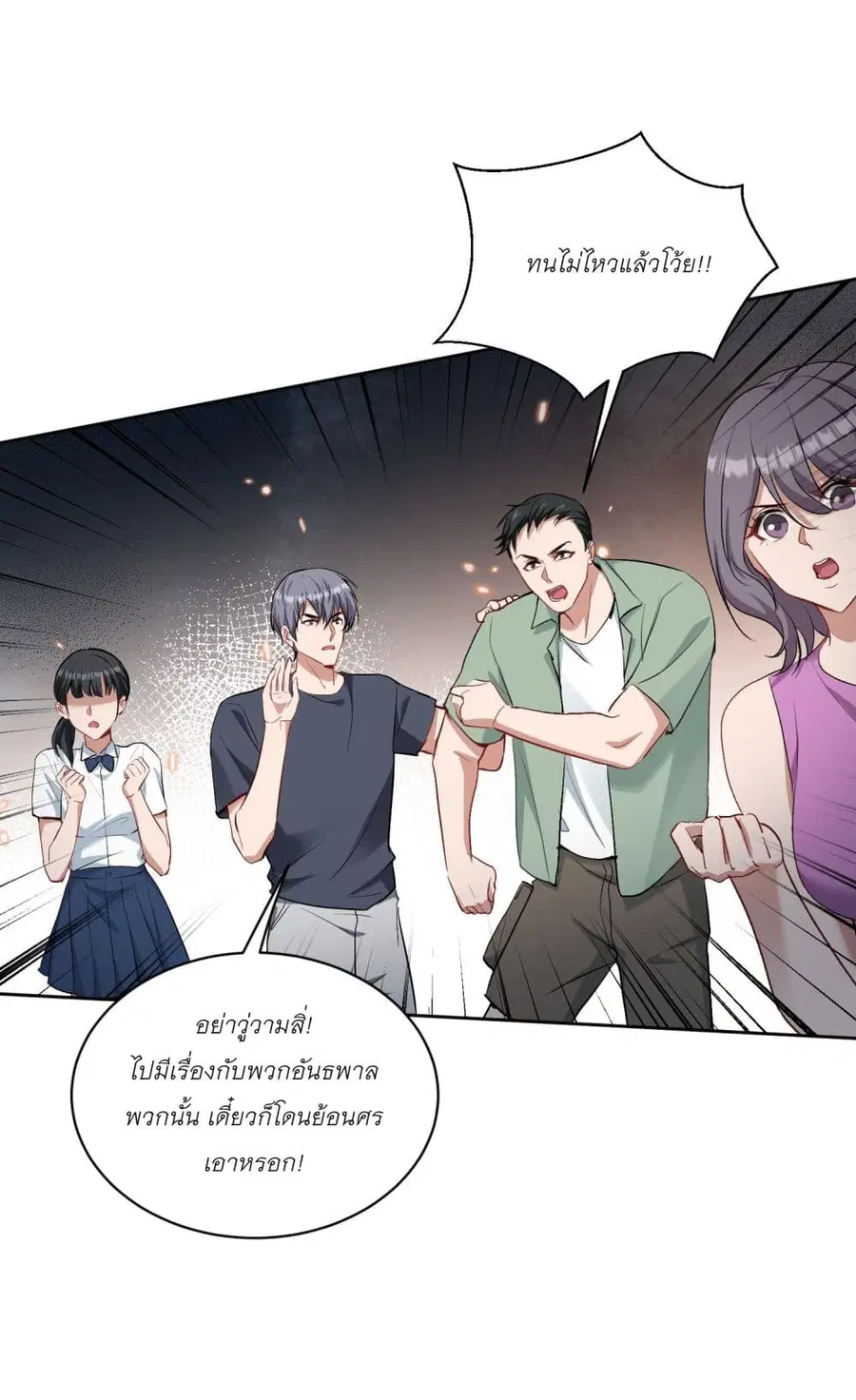 Became a Billionaire After Dog Licking Improperly ตอนที่ 91 หน้า 3