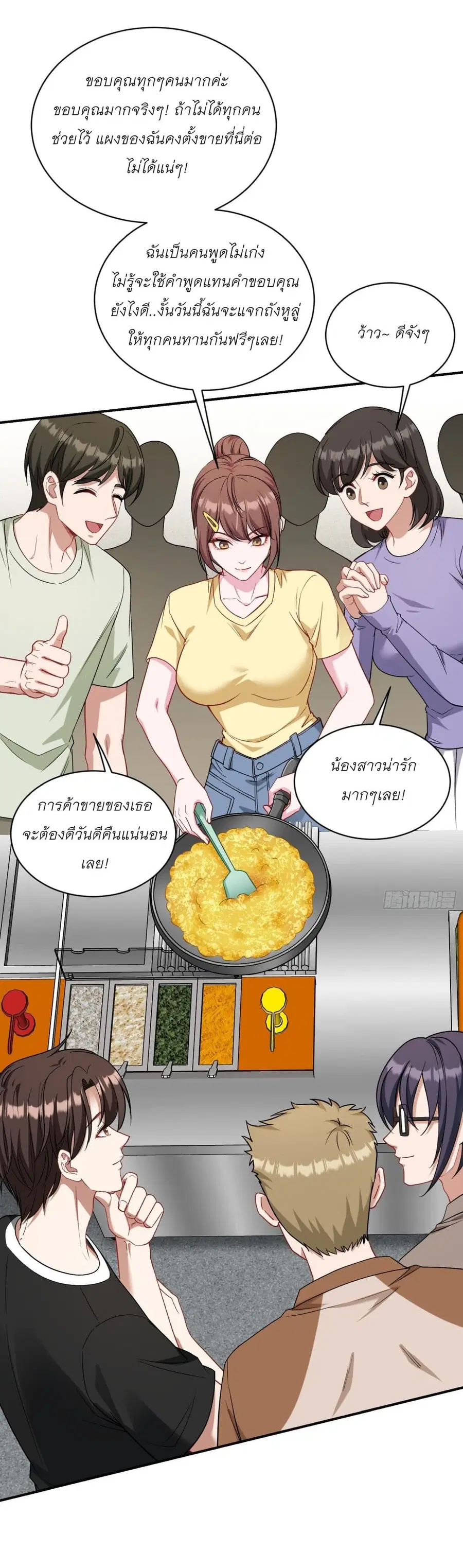 Became a Billionaire After Dog Licking Improperly ตอนที่ 92 หน้า 2