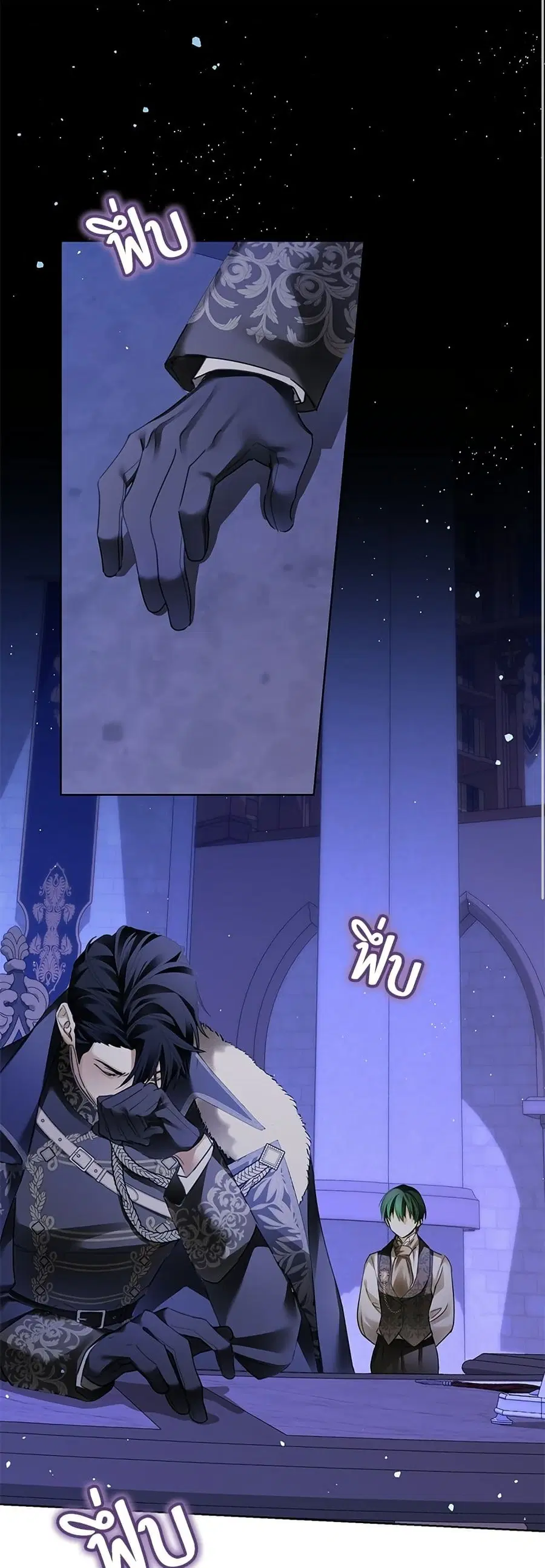 Became the Duke's Male Servant ตอนที่ 1 หน้า 2