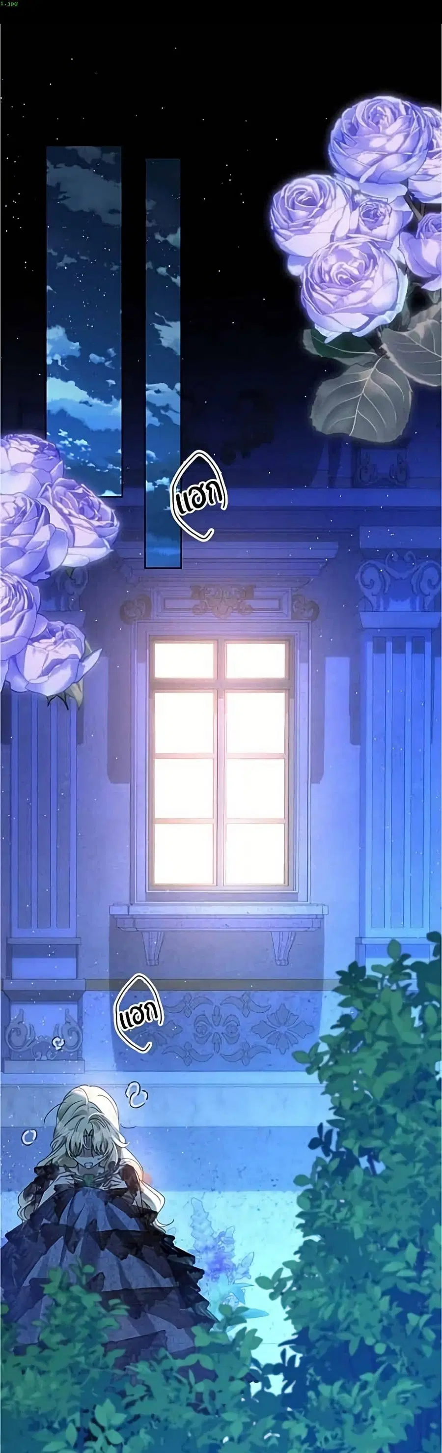 Became the Duke's Male Servant ตอนที่ 16 หน้า 2