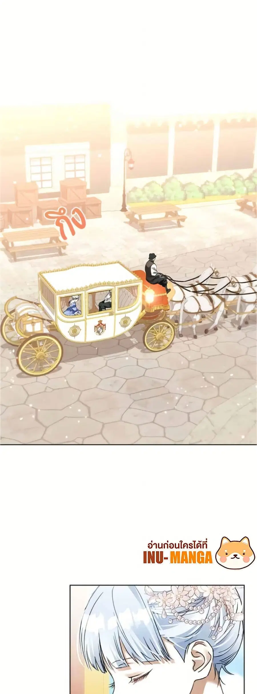 Became the Duke's Male Servant ตอนที่ 5 หน้า 2